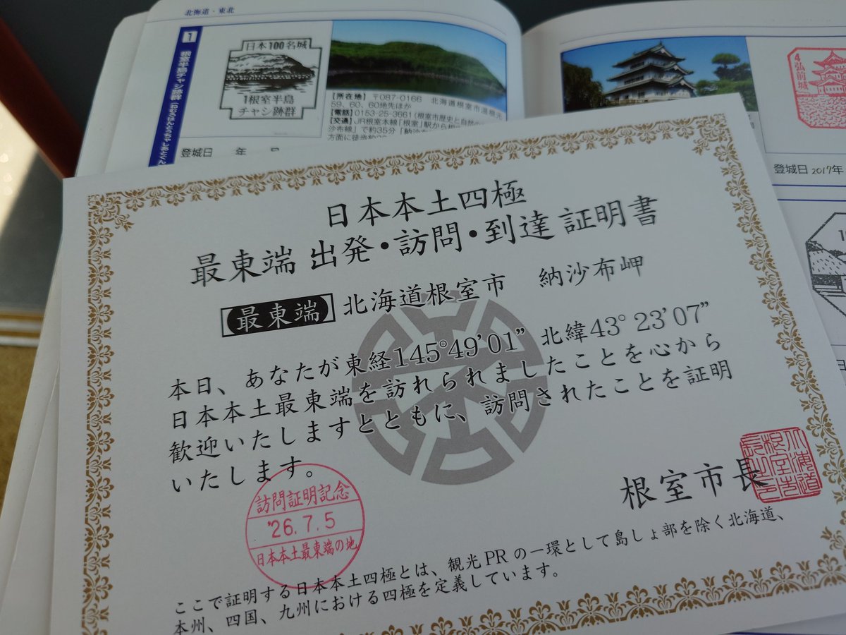0_bambi's tweet photo. ふらっと根室。
ふらっと納沙布岬。 https://t.co/QxTfNwiUbh