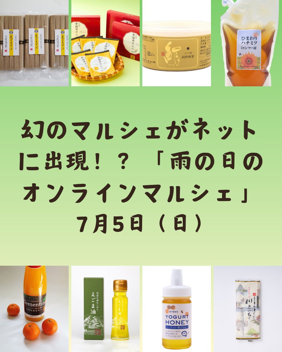 hakuraidou's tweet photo. 今日は長崎県波佐見町で南の田園マルシェに出店予定でしたが、線状降水帯の発生による大雨予報が出ておりましたので、出店を取りやめました。

本当は今日、皆様にお会いできるのを楽しみにしていたのですが、大雨のため安全を考慮してお休みにしました。 https://t.co/xWRwVGuf7B