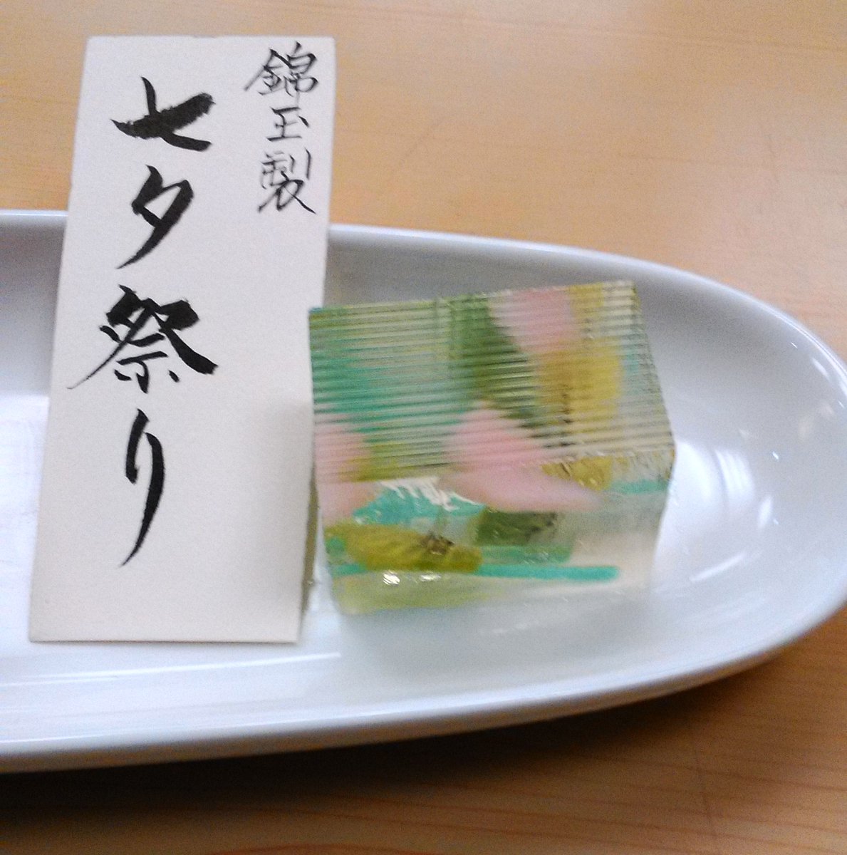 niitsumaya tweet picture