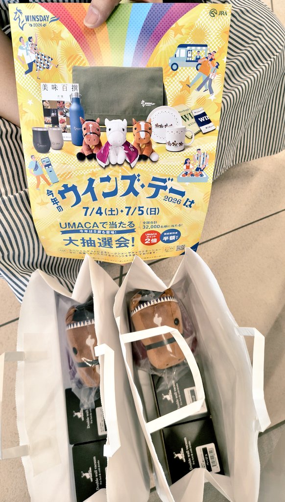 夫婦でウインズに来てまさかまさかの2人でS賞という今世紀の運を全て