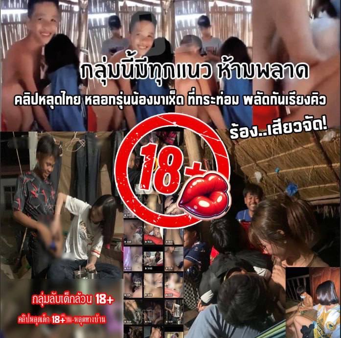 Layla319156172's tweet photo. กลุ่มลับนักเรียนล้วน - มีทุกแนว - สวิง💦
วาร์ป 💢  https://t.co/4kB7DnAIjI

#กลุ่มไลน์หนังโป้ #กลุ่มลับ #กลุ่มไลน์ฟรี #วัยรุ่นทางบ้าน https://t.co/IGEaEK6Ve0
