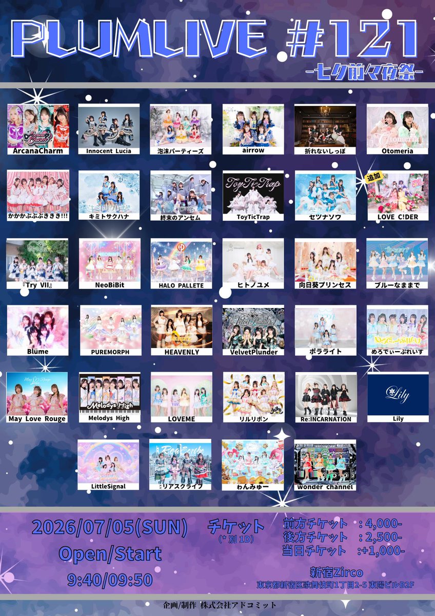 ⚡️📺🐶本日の放送📺🐶⚡️ 🆕本日よりnewチェキ券を販売開始!? 07/05