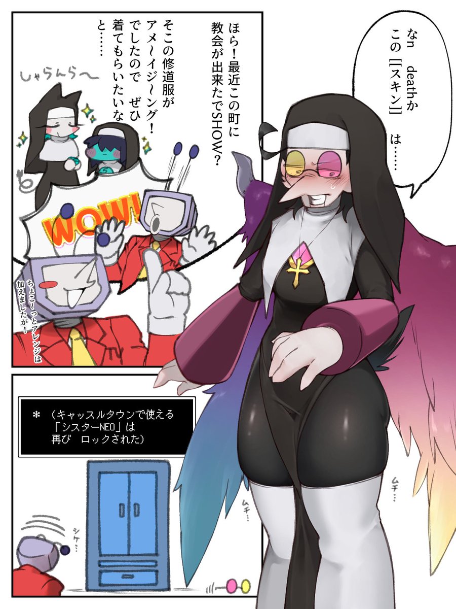 Stachelige097's tweet photo. シスターNEO(📺✉️NEO🔞)　カントボーイ描写あり https://t.co/KTqmcY3ggA https://t.co/YzhvJ43JUB