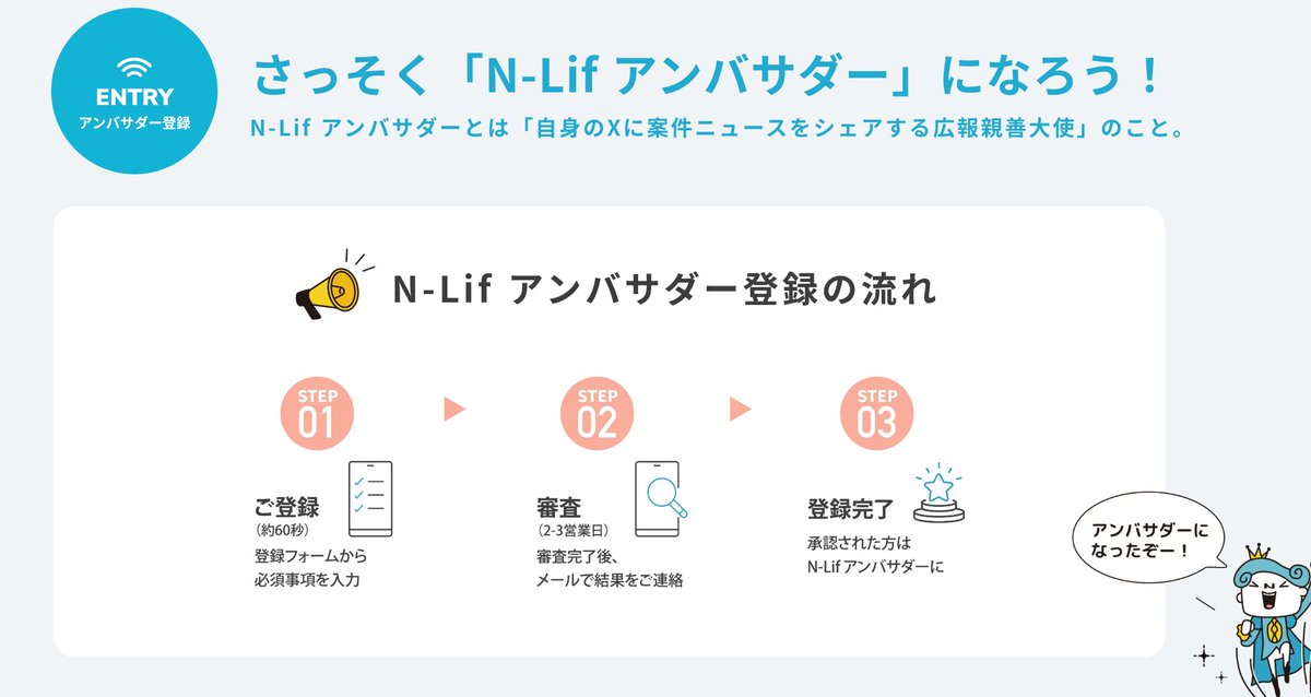 subsanpo's tweet photo. X収益化条件満たさなくてもXで稼ぐ方法。それは　　　　　　　　　　　　　　　　　　　　　　　　　　　　　　　　　　　　　　　　　　　　　　　　　　　　　　　　　　　　　　　　　　　　　　　　　　　　　　　　　　　　　　　　　　　　　　　　　　　　　　　　　　　　　　　　　　　　　　　N-Lifアンバサダー登録。私は現在3100円。フォロワー100人が最低条件。案件をポストすると報酬がもらえる。まずは登録して審査が通るのをお祈り🙏