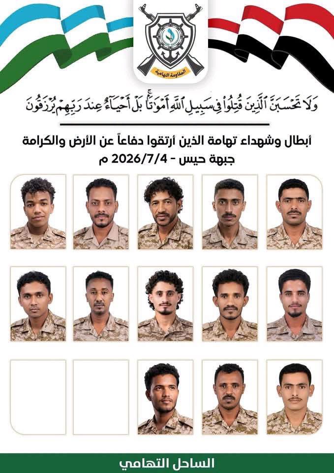 M_AlSuraimi's tweet photo. الساحل الغربي شهداء  اليمن في معركة الكرامه معا المحتل الهاشمي  ‼️
لروحهم السلام 
#محمد_الصريمي 
#عمران 
#خمر https://t.co/e2z8p21XTS