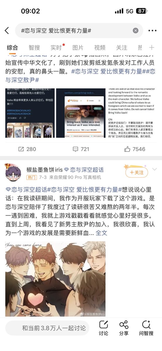 Jubiliass's tweet photo. @sylusdecalcinha 我们也在努力了！敖尹在国内也有被好好爱着的！不希望让那些难听的声音掩盖住玩家们的心声。 https://t.co/Y2qtgrdlma