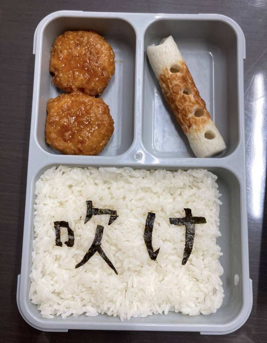 tamika47488's tweet photo. この人のお弁当センスあるな！
私も旦那と喧嘩したら真似しよ https://t.co/KeighpU3Wj