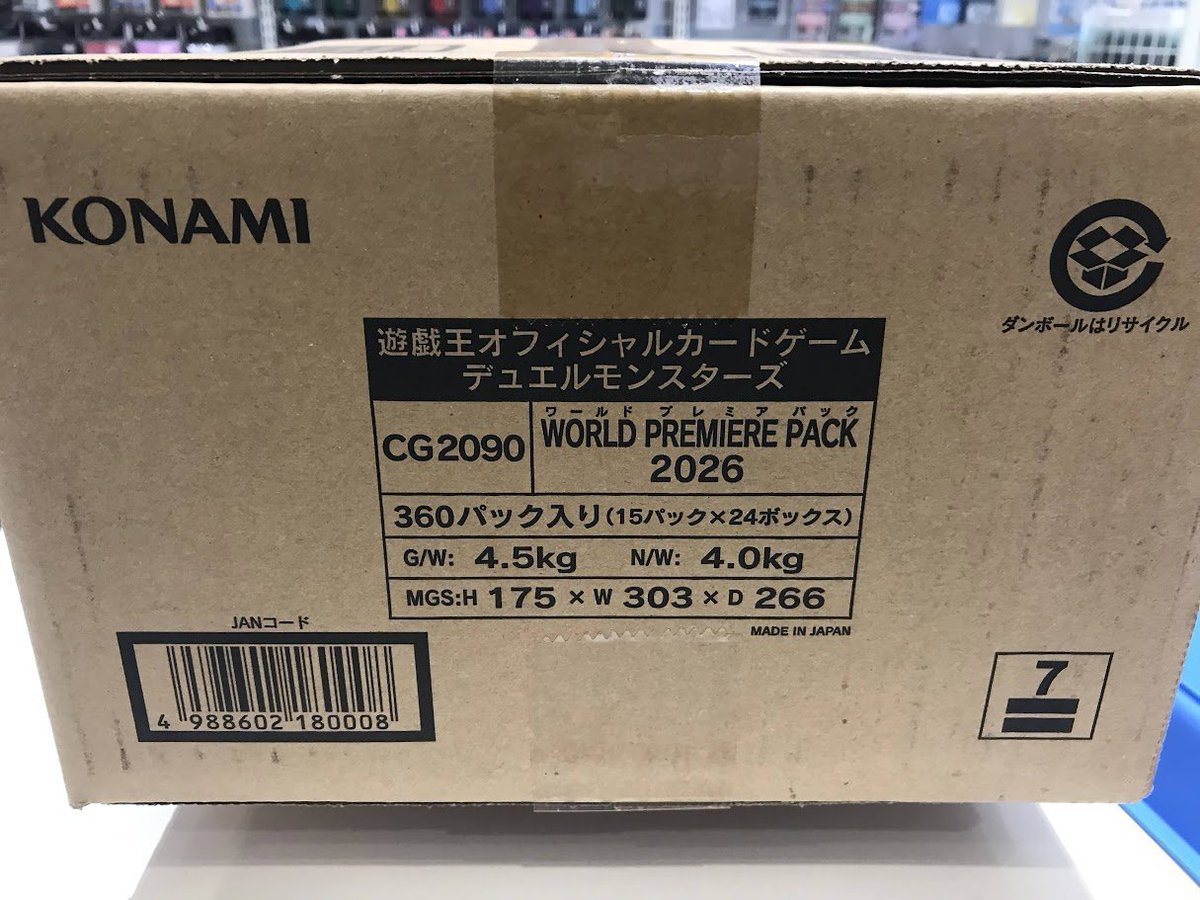 🔔販売情報🔔 #遊戯王OCG WORLD PREMIERE PACK 2026 こちら販売中で