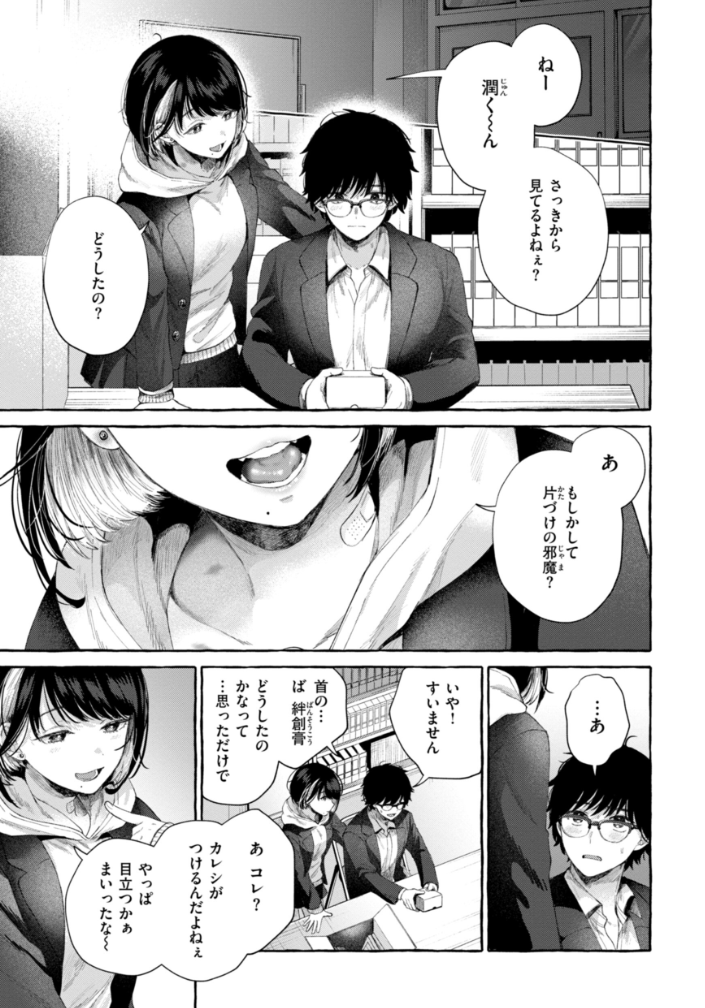 BirceAtabey's tweet photo. キスマだらけの先輩 https://t.co/DRI9DJH9nv
