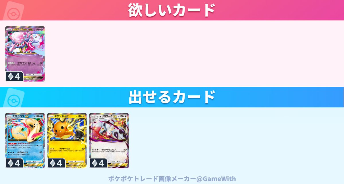m_pyque's tweet photo. @no_TL
ポケポケ 交換 トレード
♢4の交換です
おすそ分け対応不可
過去弾希望の場合はご相談ください https://t.co/FeAoyKqHYk