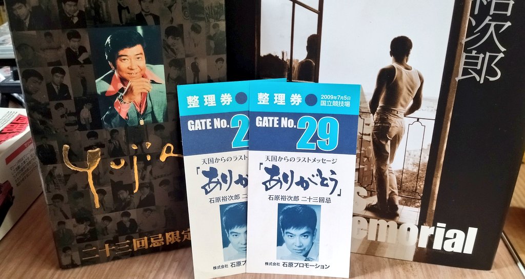 7月5日と聞いて真っ先に思い出すのは実に17年前、親が応募して当たった