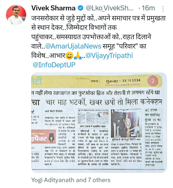 Arvind7393's tweet photo. @Lko_VivekSharma @PMOIndia @CMOfficeUP @myogiadityanath @MIB_India जे ई साहब फैज़लागंज के बिल्डर को स्टीमेट नहीं देते गरीबो के लिए उनकी पूरी टीम स्टीमेट बनाने के लिए तैर हैं बिल्डर को कनेक्शन प्राइवेट खम्भे देने के लिए परिमश तक नहीं लेते @UPPCLLKO @mvvnllesatrans @aksharmaBharat @myogiadityanath @Lko_VivekSharma https://t.co/PNL7iaNBGj