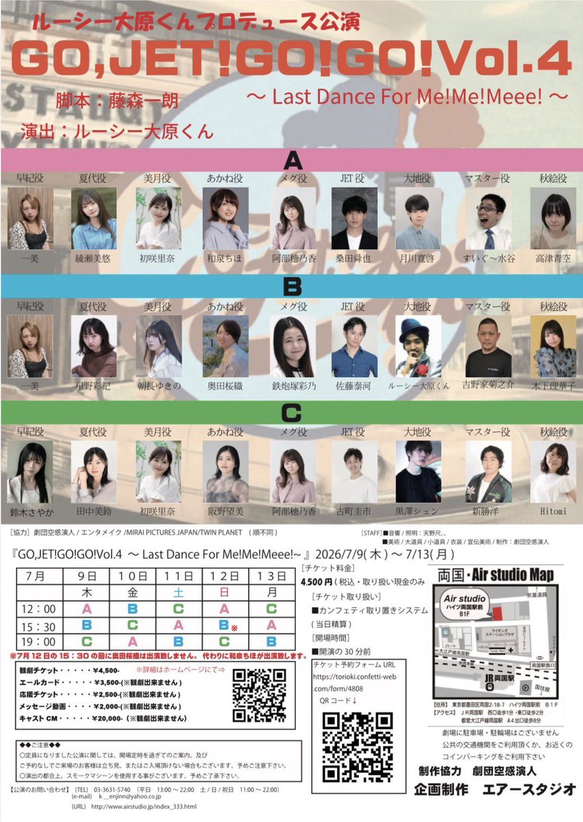 rina_usaki's tweet photo. お稽古終盤戦です！！

明日は最終稽古そしてあさって劇場入りして、、、もうすぐ本番💓

7月9日(木)からスタートです！

🎀詳細＆予約フォーム
https://t.co/q330DwfHa8

今の所、
7月9日(木)12時～A班
7月12日(日)19時～C班
7月13日(月)12時～C班
の回がゆっくり面会出来そうな感じです🌸

よかったら是非🌸

こないだお稽古終わりにラーメン食べました🍜