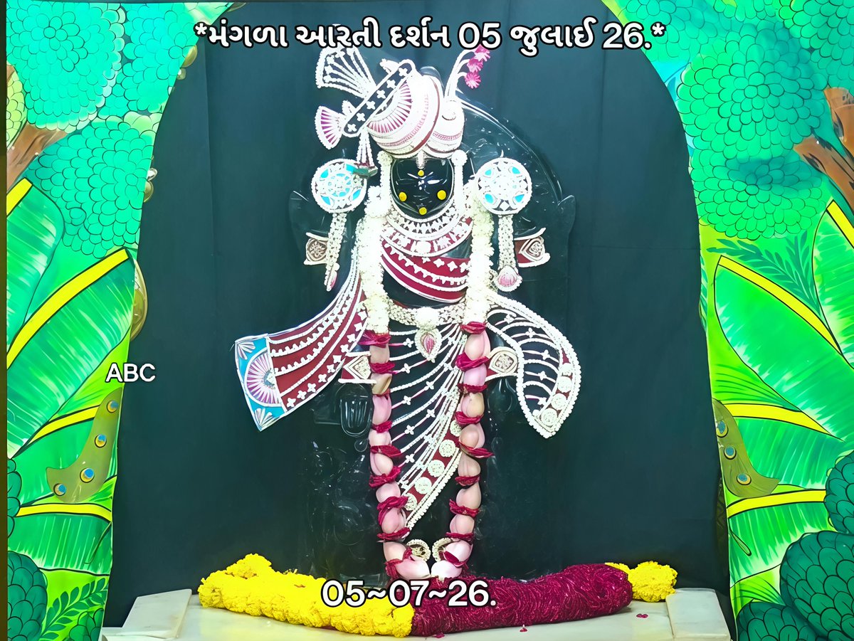 BharatChandaran's tweet photo. 🙏*जयश्री द्वारकाधीश*🙏
      *आपका दिन मंगलमय हो*
*જય શ્રીદ્વારકાધીશ. સુંદર  સવારની સુંદર શુભકામનાઓ.  આપનો દિવસ  મંગલમય  બની  રહે.* https://t.co/CVDUt7j7Xp