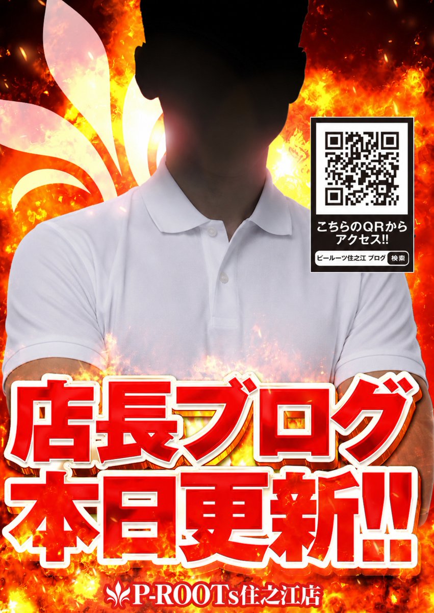 proots_suminoe's tweet photo. 7/6(月)
7月第1弾
新台入替❤️‍🔥
店長ブログ更新日❤️‍🔥
11：00オープン予定❤️‍🔥
今週もよろしくお願いします😎
#ピールーツ住之江
#新台入替
#店長ブログ https://t.co/lNtWgBTaqn