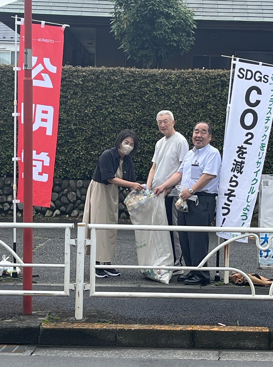 evm_komazaki's tweet photo. 本日は東村山市公明党第6支部としてのエコキャップ回収を10時から11時で行っています。天候不順で蒸し暑いなか、ご協力いただきまして、ありがとうございます。また駐輪場をお貸しいただきましたジェーソン青葉町店様に感謝申し上げます。 https://t.co/fDI3ux6iwv