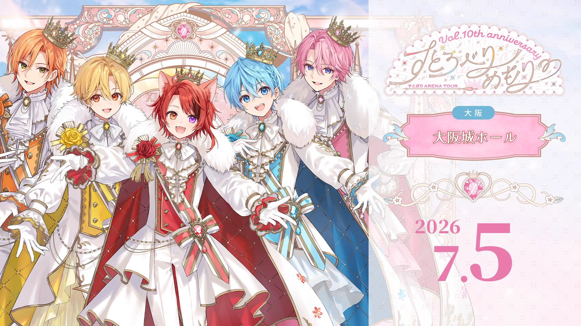 非公式】STPR情報まとめアカウント on X: 