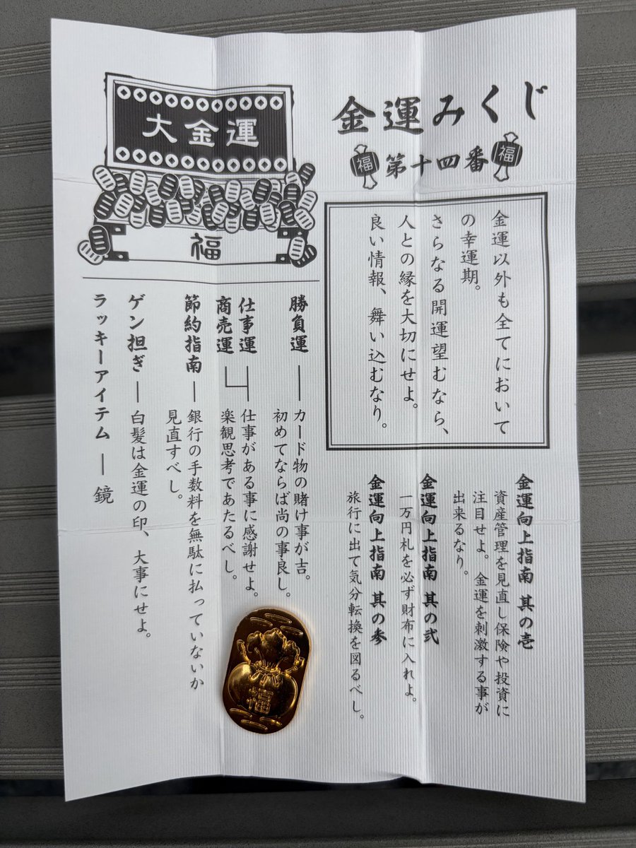 uoooooron's tweet photo. 旦那っちと柏神社きた😎 https://t.co/ish1yX8g4X