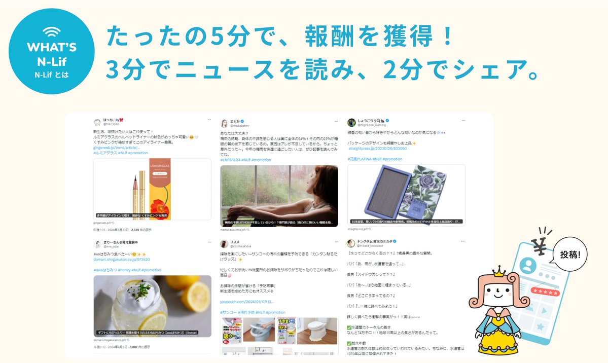 subsanpo's tweet photo. X収益化条件満たさなくてもXで稼ぐ方法。それは　　　　　　　　　　　　　　　　　　　　　　　　　　　　　　　　　　　　　　　　　　　　　　　　　　　　　　　　　　　　　　　　　　　　　　　　　　　　　　　　　　　　　　　　　　　　　　　　　　　　　　　　　　　　　　　　　　　　　　　N-Lifアンバサダー登録。私は現在3100円。フォロワー100人が最低条件。案件をポストすると報酬がもらえる。まずは登録して審査が通るのをお祈り🙏