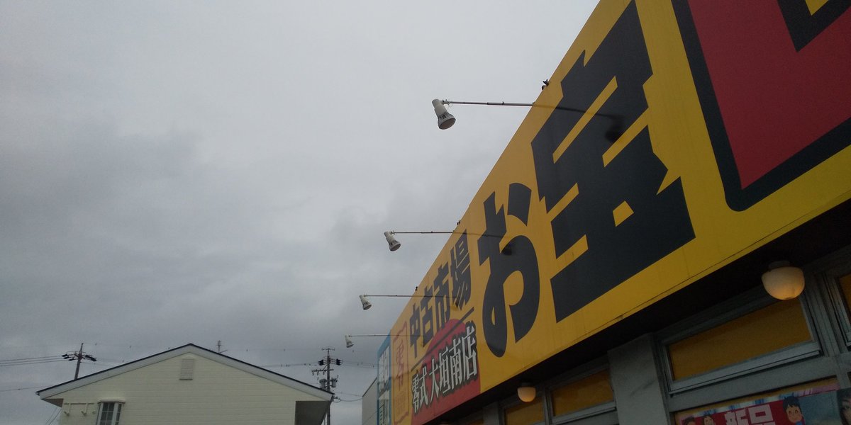 zero_ogaki's tweet photo. おはようございます。

岐阜県大垣市は曇り。
昨日までの予報よりは少ないですが、夜には強めの雨の予報も出てますので、雨具は手放せませんね(´･A･`)☔

7月5日 日曜日オープンしております。
ご来店お待ちしております。

#企業公式が毎朝地元の天気を言い合う https://t.co/58lZULZsdk