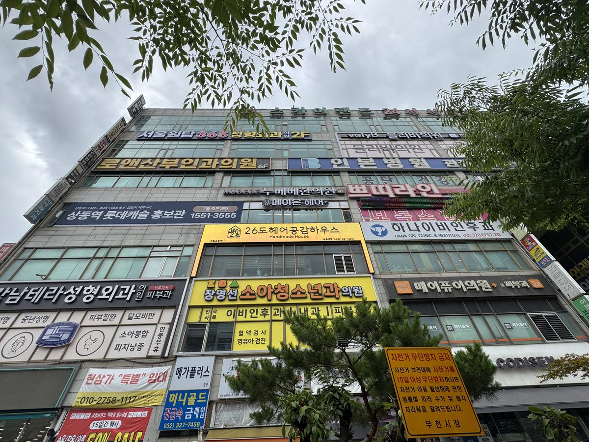 saruKmovie's tweet photo. 韓国の商業地、表通りを歩いてみると、韓国は文字の国だなという感じがしてしまう。 https://t.co/93cG0s0euk