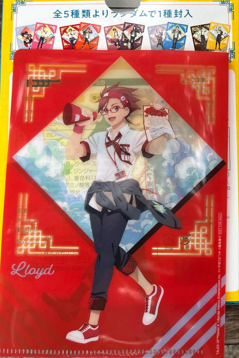 spring4882s's tweet photo. 【譲渡】テイルズ　テイフェス  マーボーカレー　クリアファイル

譲：ロイド＆ルーク
求：500円

本日現地手渡し可能です。
検索からでもお気軽にお声がけ下さい。 https://t.co/HrjXTrddof