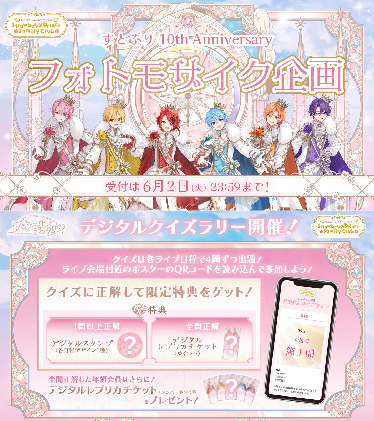 非公式】STPR情報まとめアカウント on X: 