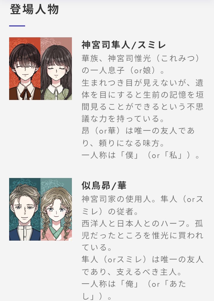 u_ma_illust's tweet photo. 大正浪漫マダミス【鬼の眼】（ウズ）
公開情報です。
7/8 18:00リリース🙌
時間：100分
人数：2PL
（男女どちらかのルートを選べます）
環境：UZUアプリ
コイン：350（500円）
短い時間でさっくり遊べる！
推理難易度はちょっと高い…？←本格推理とかではないです。
#鬼の眼 https://t.co/gygCzggirH