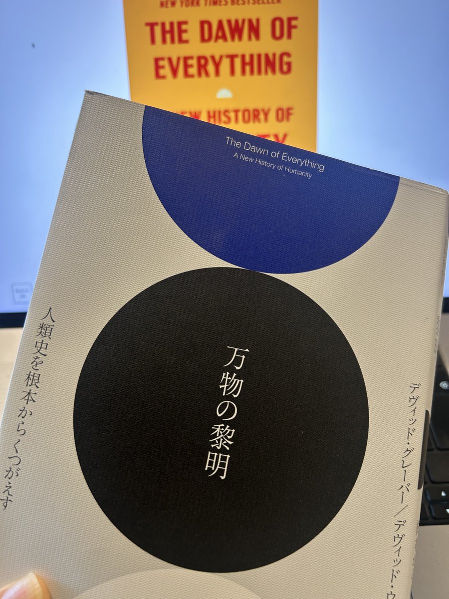 SUZUKITakayosh4's tweet photo. \現代思想論 第11回@渋谷の母校の大学院/
グレーバー&ウェングロウ『万物の黎明』酒井隆史訳
農耕が貧富の格差や官僚制度の原因でないとしたら……そんな人類史のIFワールドや二周目を考えさせられる #グレーバー #ウェングロウ #万物の黎明 #thedawnofeverything #Graeber #Wengrow https://t.co/RI4Q5dAGv9