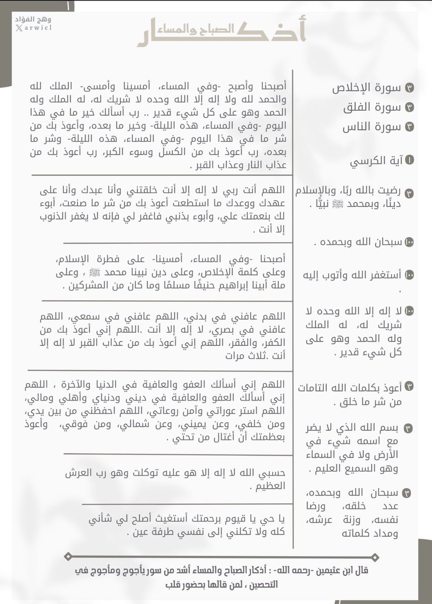A___ALTAYYAR's tweet photo. أذكار الصباح .. خير ماتبدأ به يومك
#اذكار_الصباح https://t.co/fkMODVxr2q