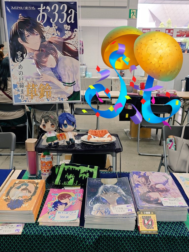 まりも7/5東1お33a (@marimo_kksy) / Posts / X
