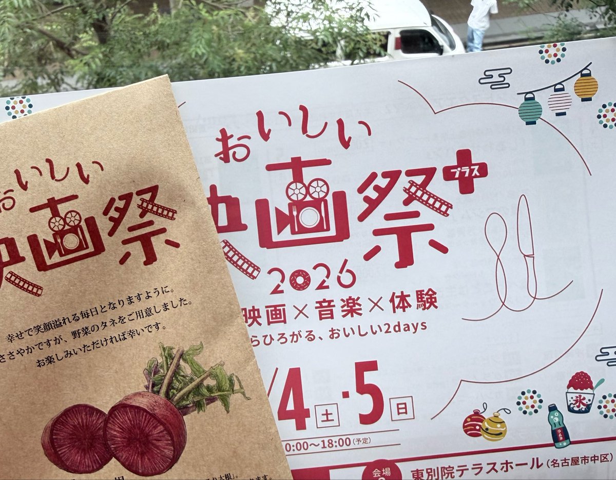 nagoyabito's tweet photo. #朝が来るなら逃げないつもり
#おいしい映画祭 https://t.co/TneqO8v8NA