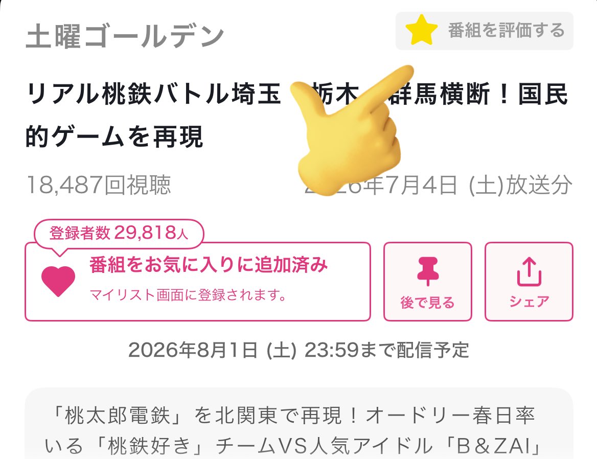 23poyoforever's tweet photo. 【番組を評価】→★5付けられます❣️

土曜ゴールデン・【傑作選】あさこ・梨乃の5万円旅 第22弾 新春お清めSP！神戸～姫路～赤穂へ
https://t.co/0dxvXVZjEt
テレビ東京の人気番組を無料配信中！#ネットもテレ東 https://t.co/rWUOilVkBe