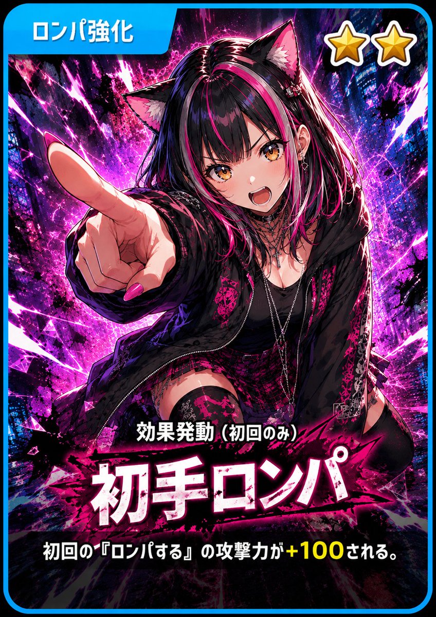 スキル様♡ WOLF-FLOWには『スキルカード』があって、自分のプレイスタイルに