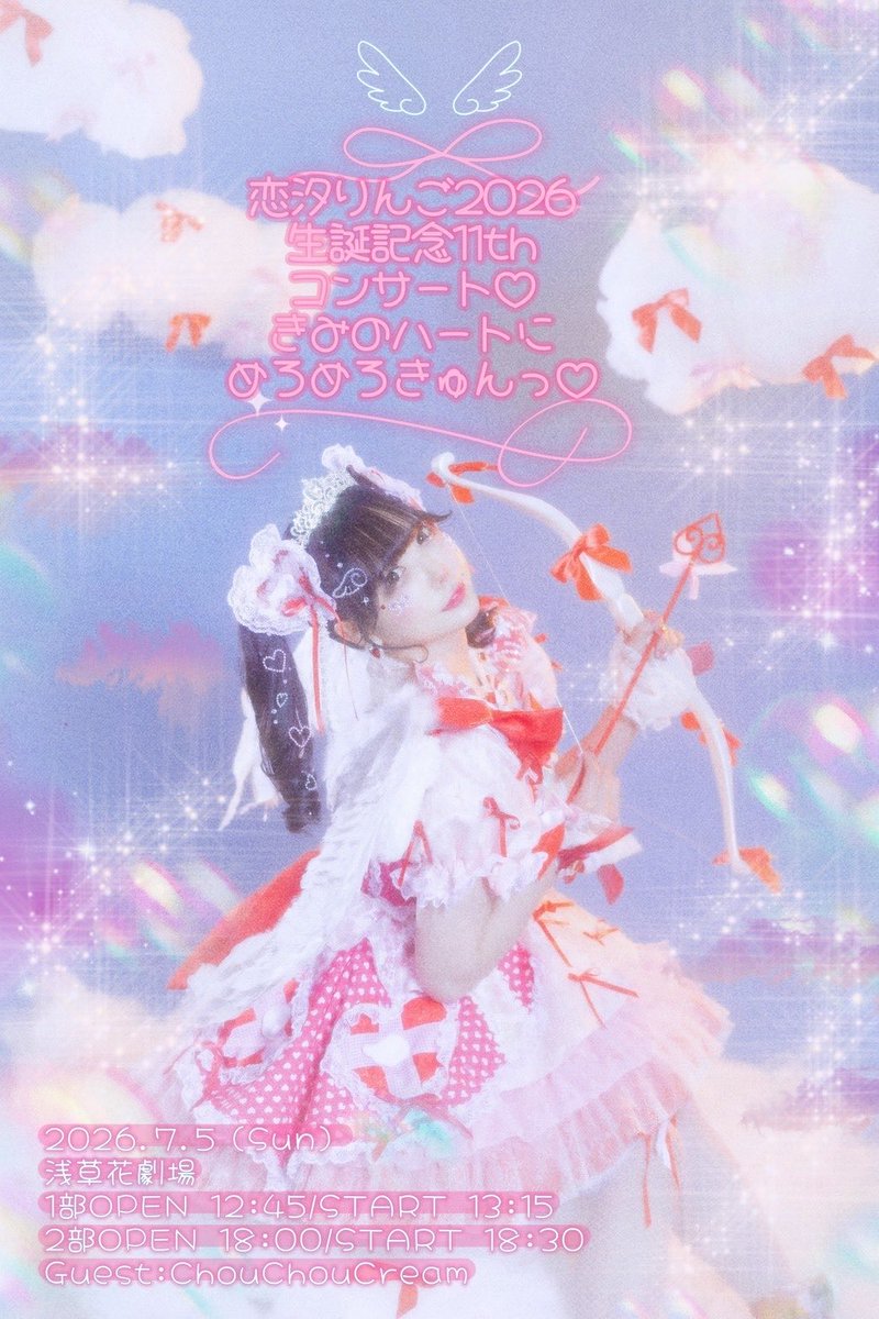 バンドじゃないもん！MAXX NAKAYOSHI】 お祝いしよう🥳 本日7/5(日)は