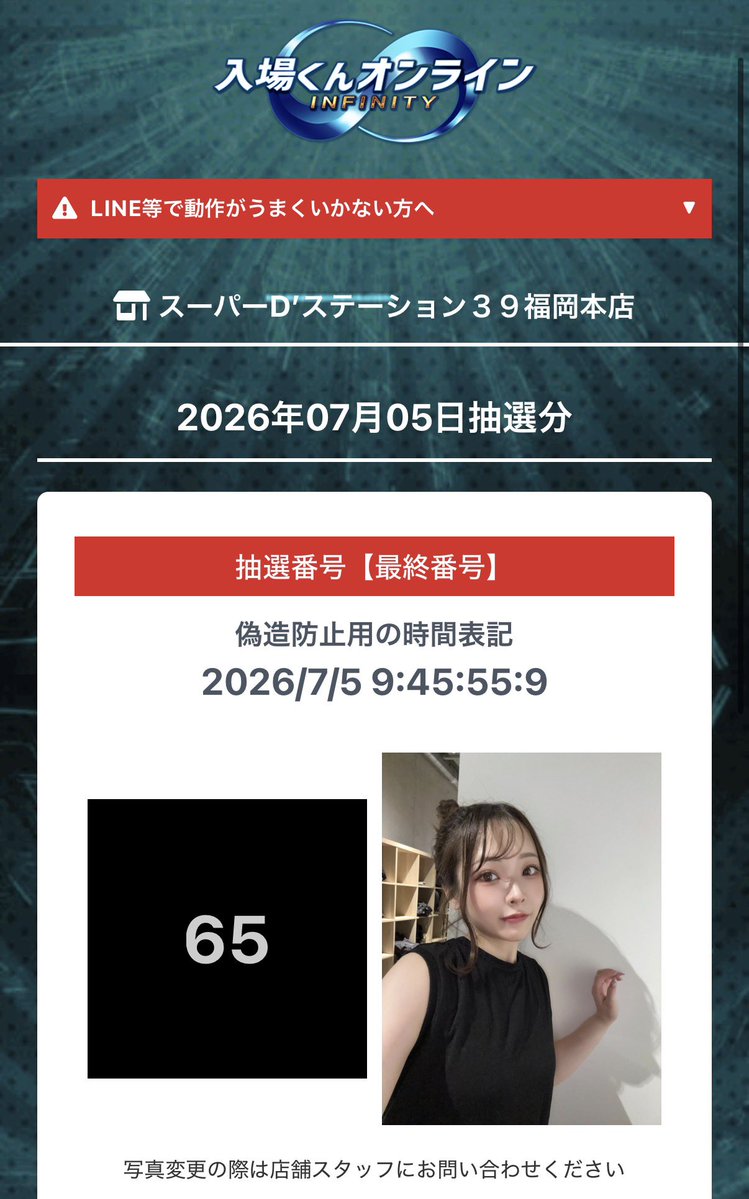 maimaro_88's tweet photo. おはようございます☀️

\ 抽選人数 約260名様‼️ /
まいまろの番号は65番‼️

良番でした٩(ˊᗜˋ*)و
フォロワーさんも #フェノメノン5000
取材も入っとるけん楽しみ🌟とのこと🪄
________________________________

朝イチは "オススメの喰種"から
即埋まり🈵でとれなかったけん
第2候補やったカバネリからスタート‼️
さて、7月初勝ちなるのか！！！？？
#PR