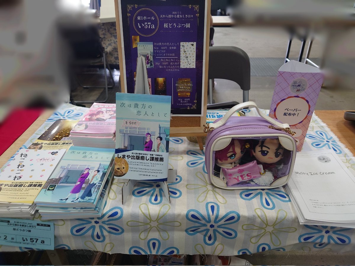 ark_girafffffff's tweet photo. 設営完了しました！
東1い57aでおまちしております！
💜🧡ぬがお店番してます！ https://t.co/RMNS1q40Qo