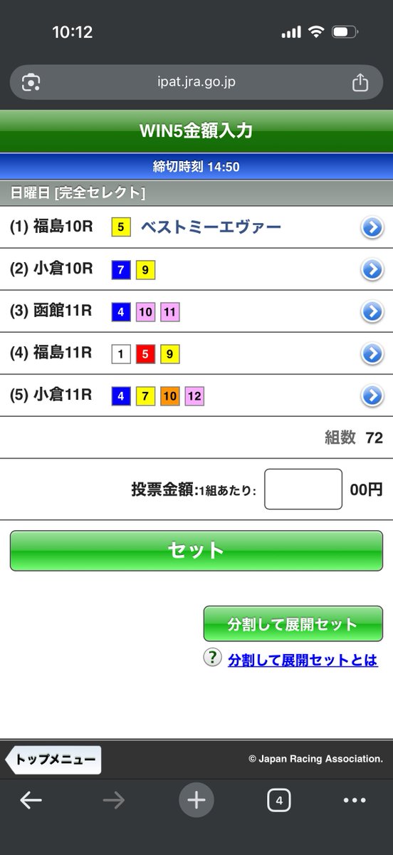 R2keiba's tweet photo. 5レース目の10入れるか入れないか、4レース目3頭とも後ろすぎると危ないって感じですかね(買うとは言ってない) https://t.co/if4wNxPgHS