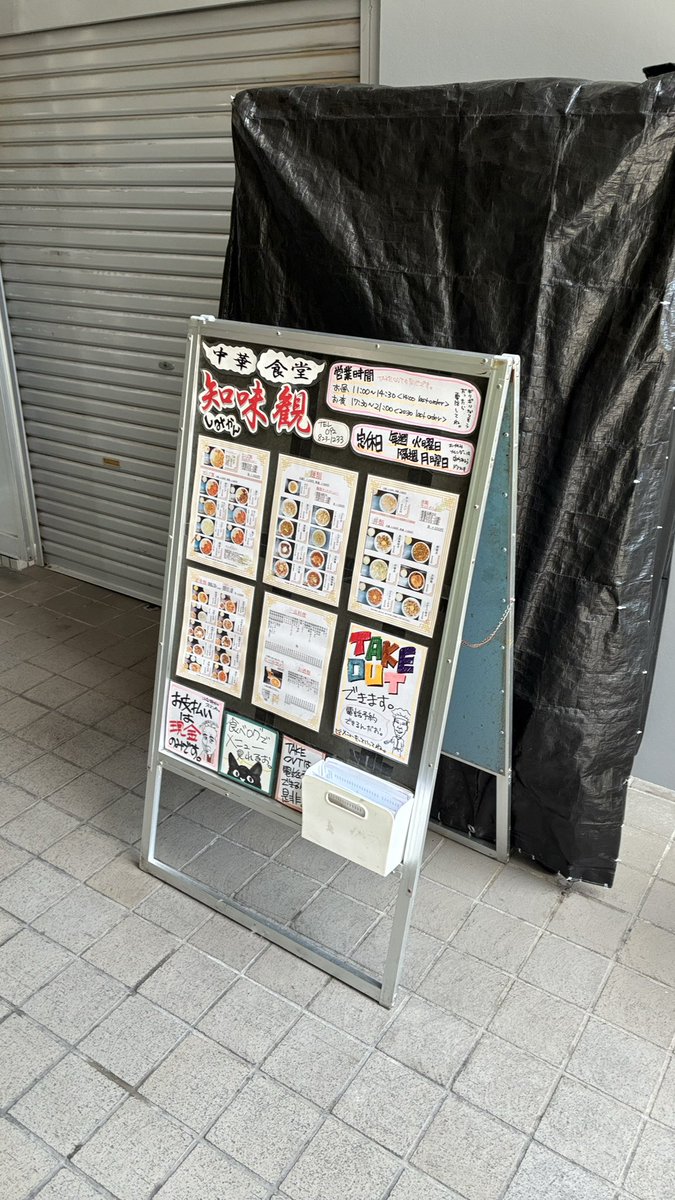 nagabus_busstop's tweet photo. そういやこないだ行ってみたかった西新の知味観に行ってきた
優しい世界の店で良かった https://t.co/TzQDD4XqYy