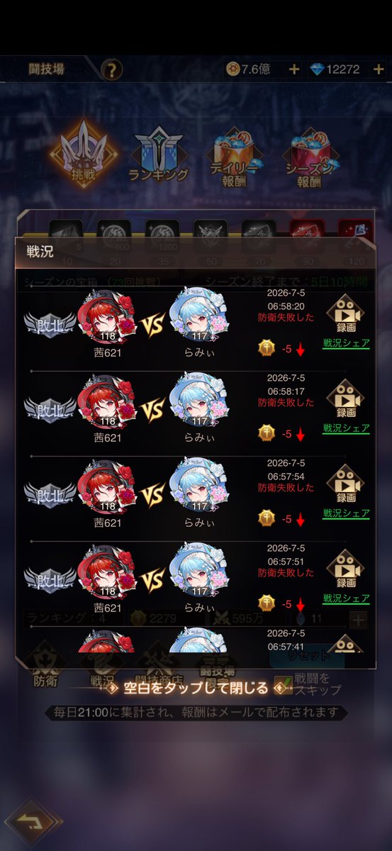 372Akane's tweet photo. #ルミナアビス光と闇を紡ぐ少女たち
私を追い出した主犯格が仲間への攻撃やめて私に攻撃集中し始めたの面白い🤭 https://t.co/5hzGVUQyzu