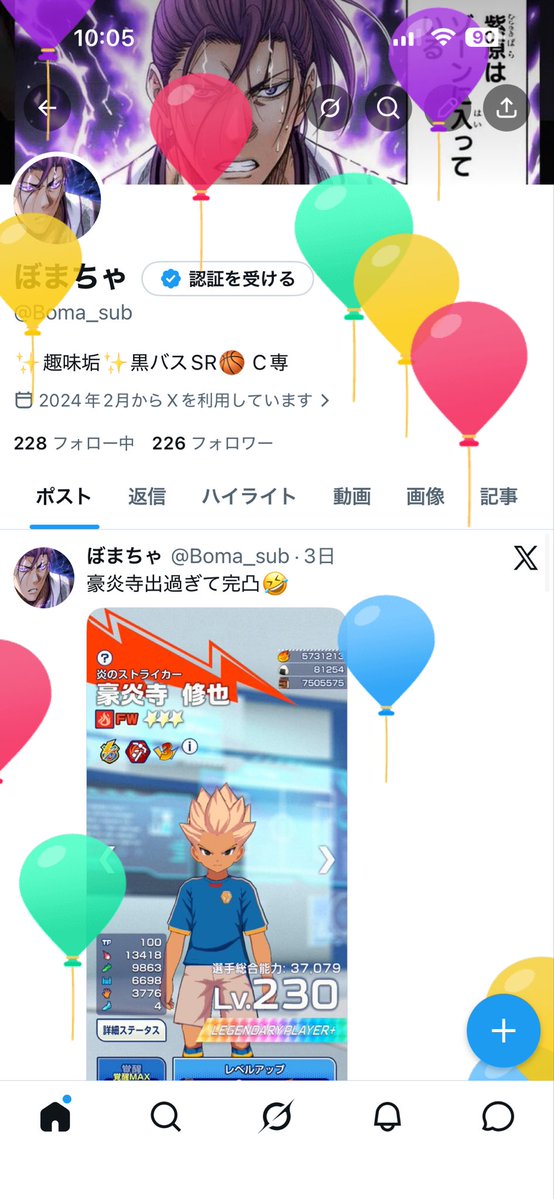 Boma_sub's tweet photo. 風船飛んだー🎈 https://t.co/uQx4gxVL1T