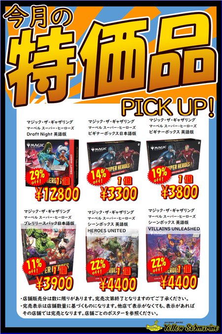 イエローサブマリン宇都宮GAMESHOP (@YS_UTSUNOMIYAGS) / Posts / X