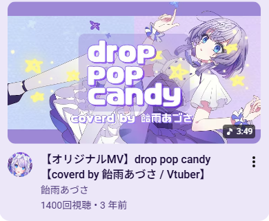 飴雨あづさ🍬🟣個人勢VTuber (@Amesame_Azusa) / Posts / X