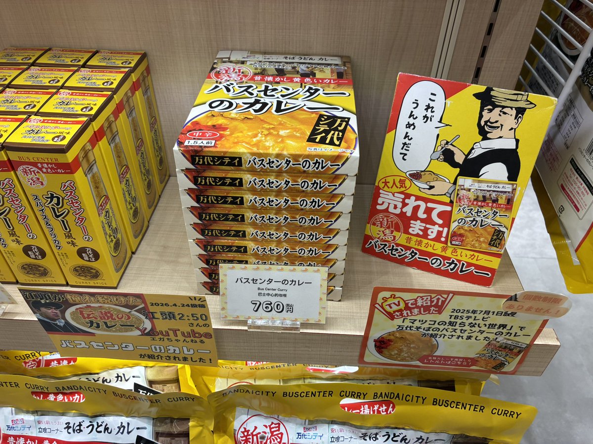 hiroishi31's tweet photo. ライブ前ラストは新潟駅に戻ってお土産探し
噂に聞いて気になってたハッピーターンソフトクリーム🍦🍘
甘じょっぱいハッピーターンパウダーとの組み合わせ良い感じ👍
#TRIANGLEツアー #happyshop #ハッピーターン https://t.co/kXGa0HQtCo