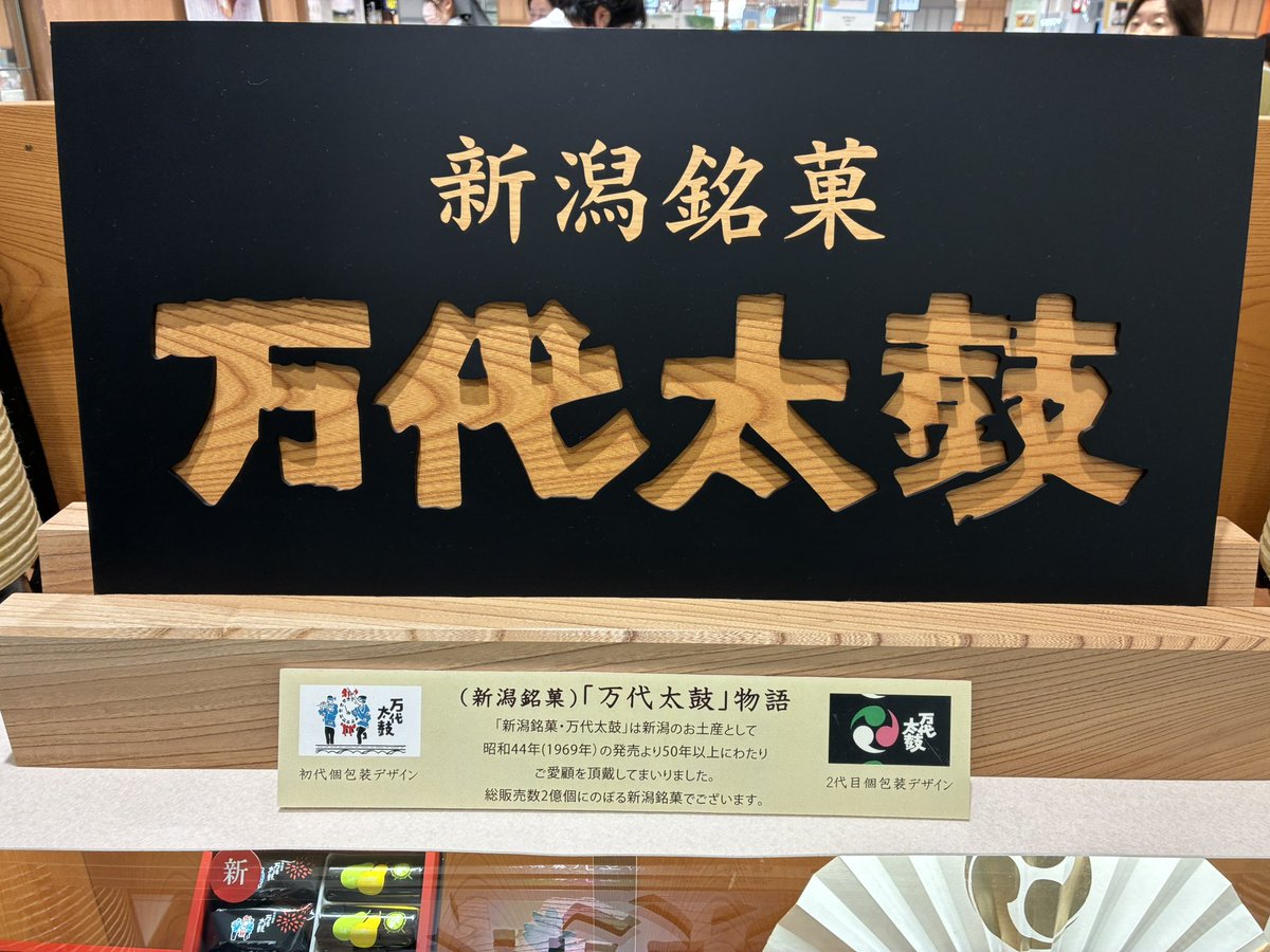 hiroishi31's tweet photo. ライブ前ラストは新潟駅に戻ってお土産探し
噂に聞いて気になってたハッピーターンソフトクリーム🍦🍘
甘じょっぱいハッピーターンパウダーとの組み合わせ良い感じ👍
#TRIANGLEツアー #happyshop #ハッピーターン https://t.co/kXGa0HQtCo