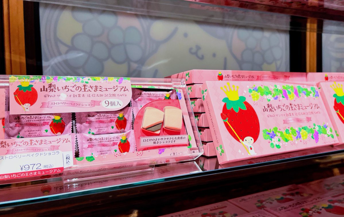 新商品情報✨ ＼ 7月1日（水）より #山梨いちごの王さまミュージアム