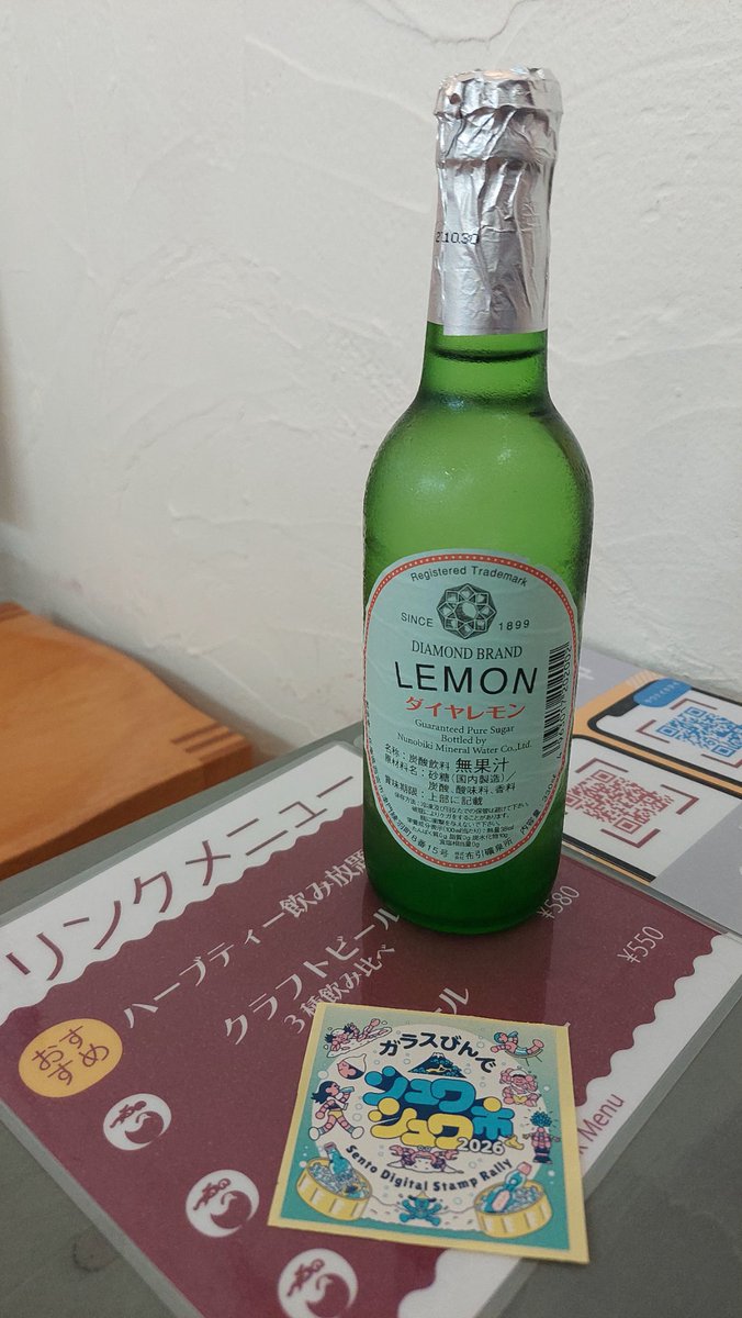 naneunyusuke's tweet photo. 雨が止んだので
朝風呂♨
ラドン温浴独り占めの時間に
あひるちゃん346匹?確認🐣
前回始まってなかった
ガラスびんでシュワシュワ市2026
先着ステッカーGET！
ゆっぽくんサイダーはないけど
ダイヤレモンサイダー
いただきました🫧
短冊に描いたゆっぽくん微妙…
また行きます♪
#調布鶴の湯
#七夕 https://t.co/AnyfsNSqBo