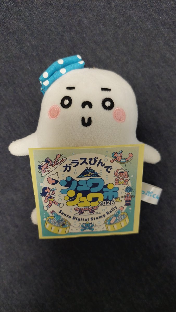 naneunyusuke's tweet photo. 雨が止んだので
朝風呂♨
ラドン温浴独り占めの時間に
あひるちゃん346匹?確認🐣
前回始まってなかった
ガラスびんでシュワシュワ市2026
先着ステッカーGET！
ゆっぽくんサイダーはないけど
ダイヤレモンサイダー
いただきました🫧
短冊に描いたゆっぽくん微妙…
また行きます♪
#調布鶴の湯
#七夕 https://t.co/AnyfsNSqBo