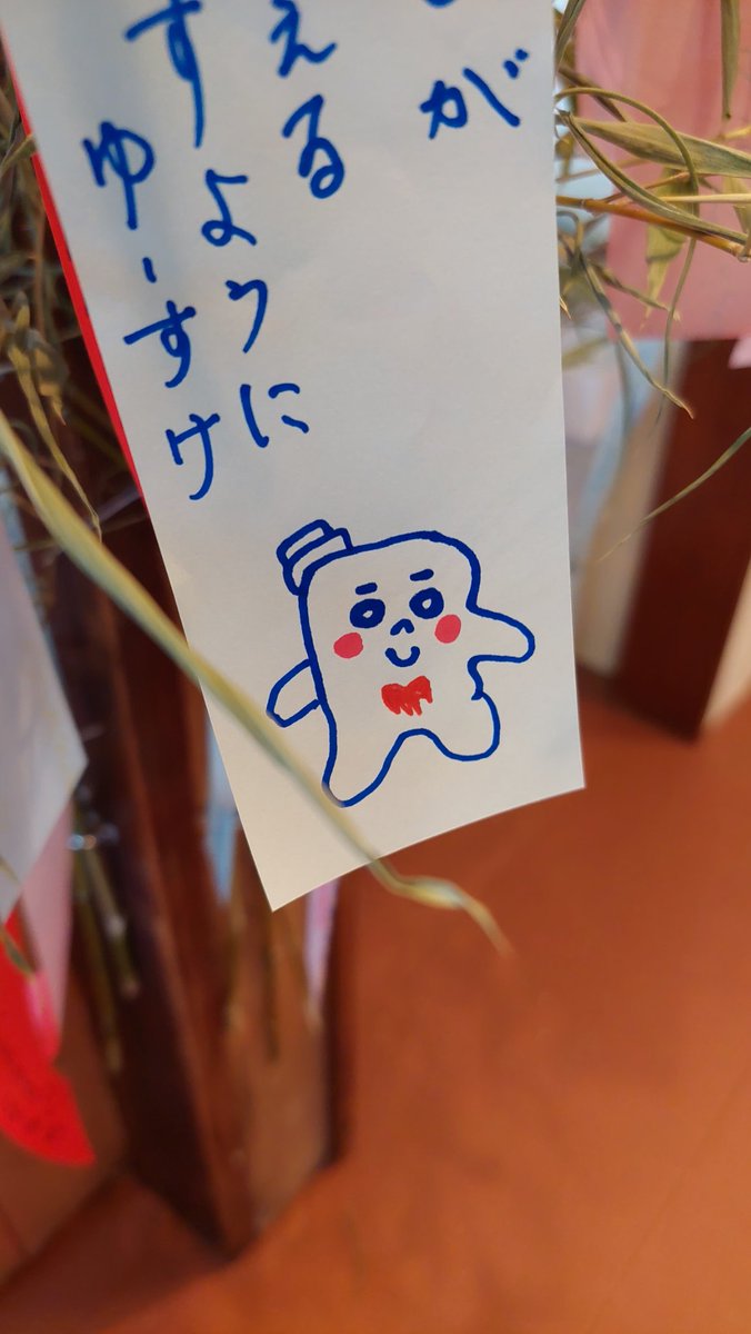 naneunyusuke's tweet photo. 雨が止んだので
朝風呂♨
ラドン温浴独り占めの時間に
あひるちゃん346匹?確認🐣
前回始まってなかった
ガラスびんでシュワシュワ市2026
先着ステッカーGET！
ゆっぽくんサイダーはないけど
ダイヤレモンサイダー
いただきました🫧
短冊に描いたゆっぽくん微妙…
また行きます♪
#調布鶴の湯
#七夕 https://t.co/AnyfsNSqBo