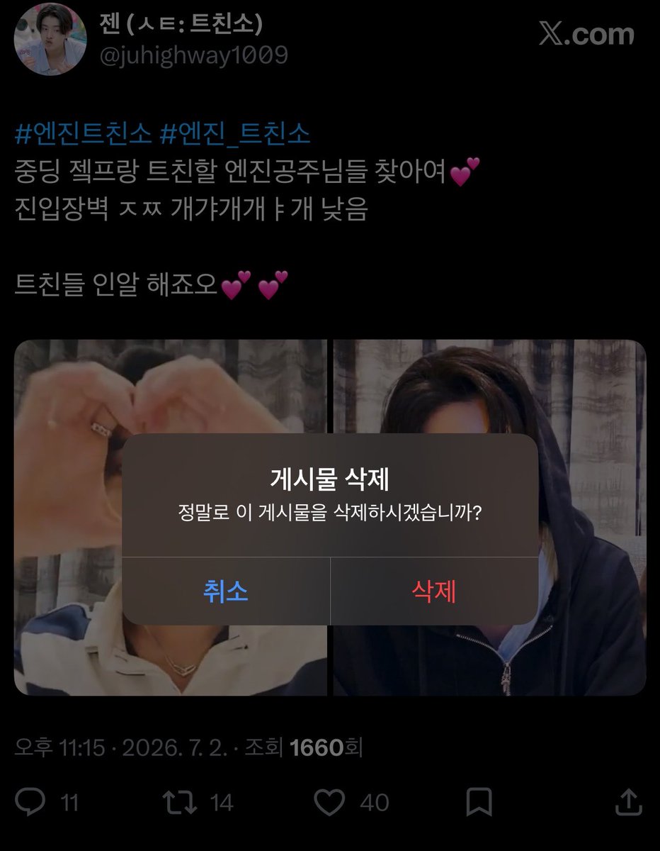 젠 tweet media